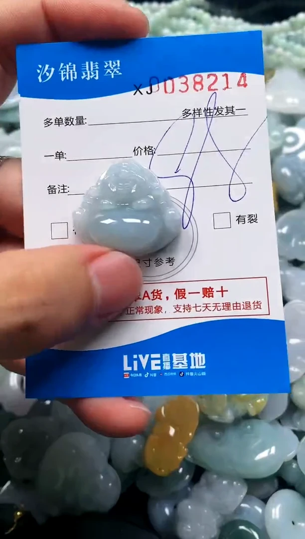 颈饰未镶嵌翡翠闪购商品0038214