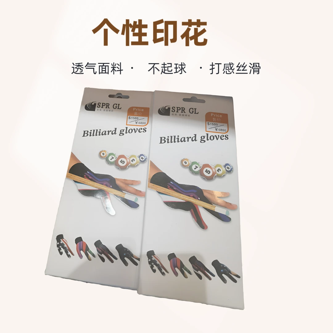 哥莱彩条台球三指手套，打感丝滑，透气面料，不起球，个性印花尼龙。