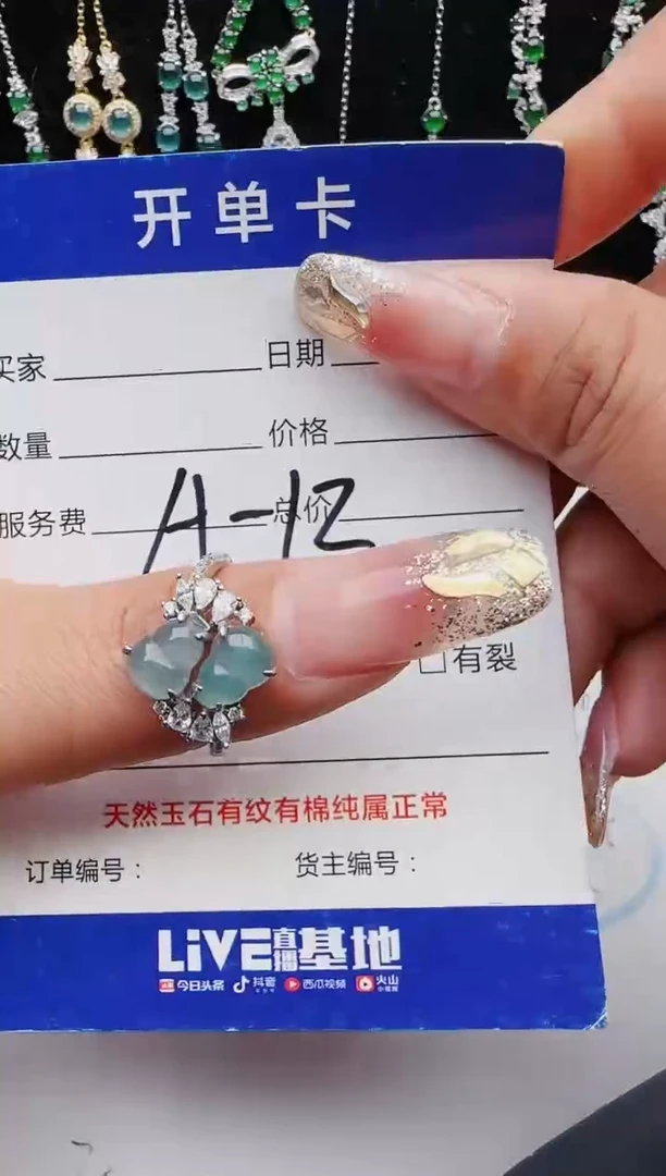 【闪购商品】翡翠戒指银S925镶嵌红星翡翠