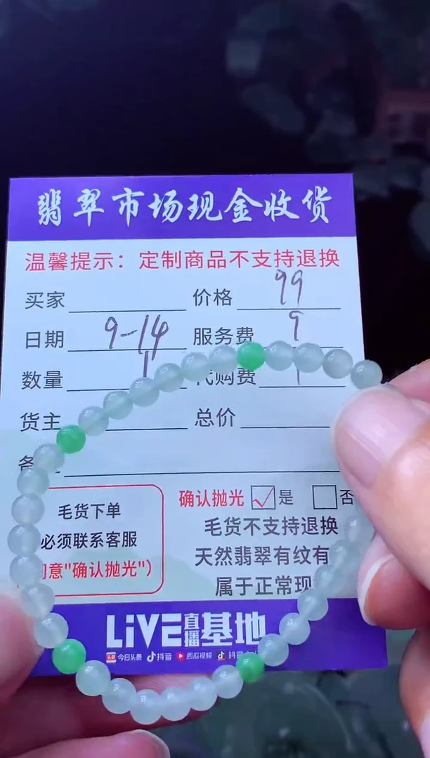 未镶嵌定制翡翠橙*翡翠毛货定制223778