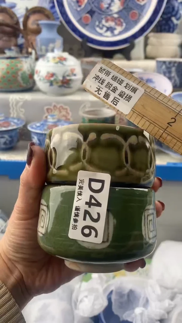 【闪购商品】426