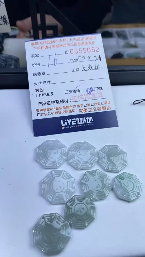 【闪购商品】翡翠颈饰未镶嵌翡翠多样性发其一359252