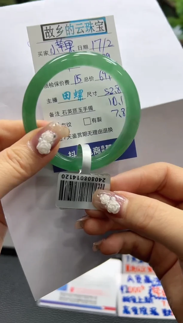 【闪购商品】石英质玉手镯未镶嵌螺+丽+小苹果