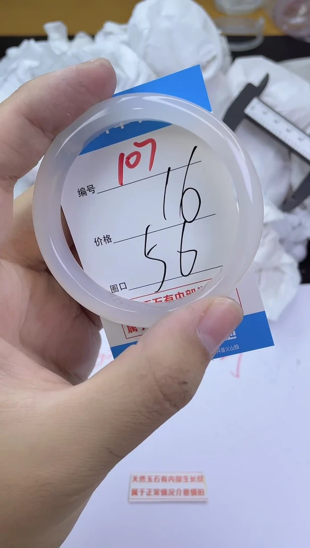 手镯玛瑙/玉髓未镶嵌107