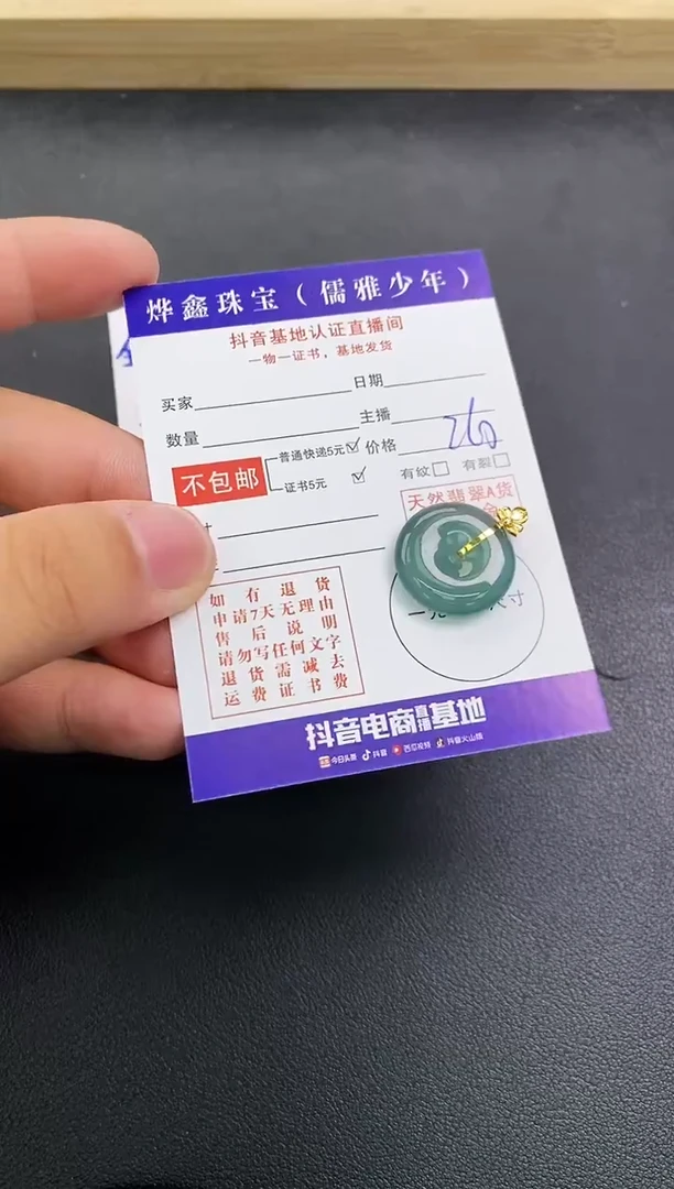 颈饰18K金镶嵌翡翠天然翡翠A货赠皮绳