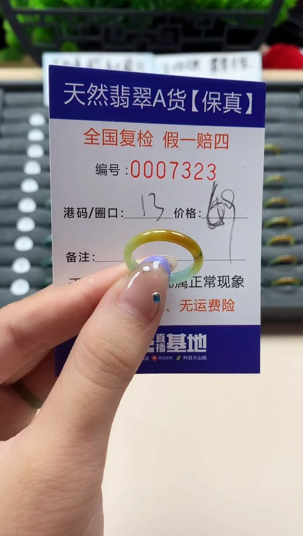 未镶嵌戒指翡翠天然  7323