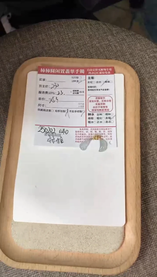 【闪购商品】翡翠颈饰18K金镶嵌250202040