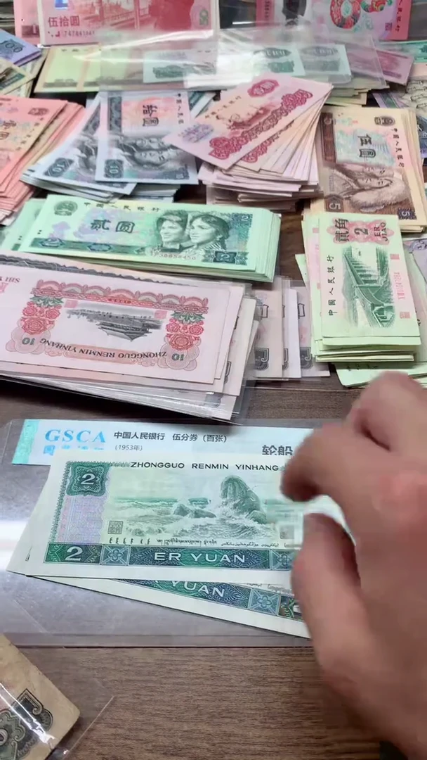 第四版 802 80年2元 2张