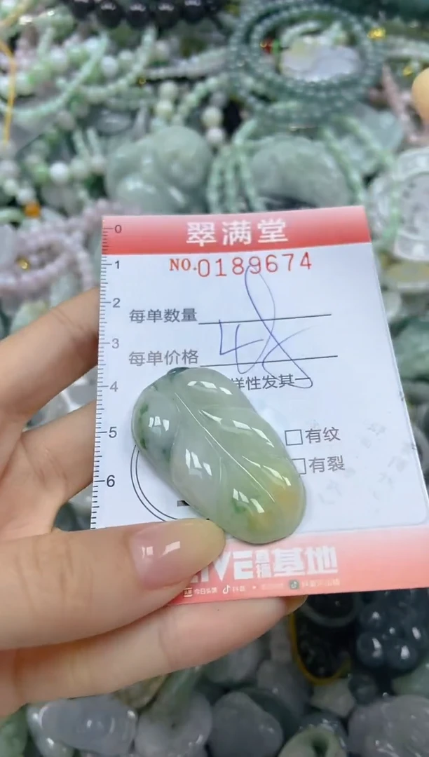 颈饰未镶嵌翡翠闪购0189674