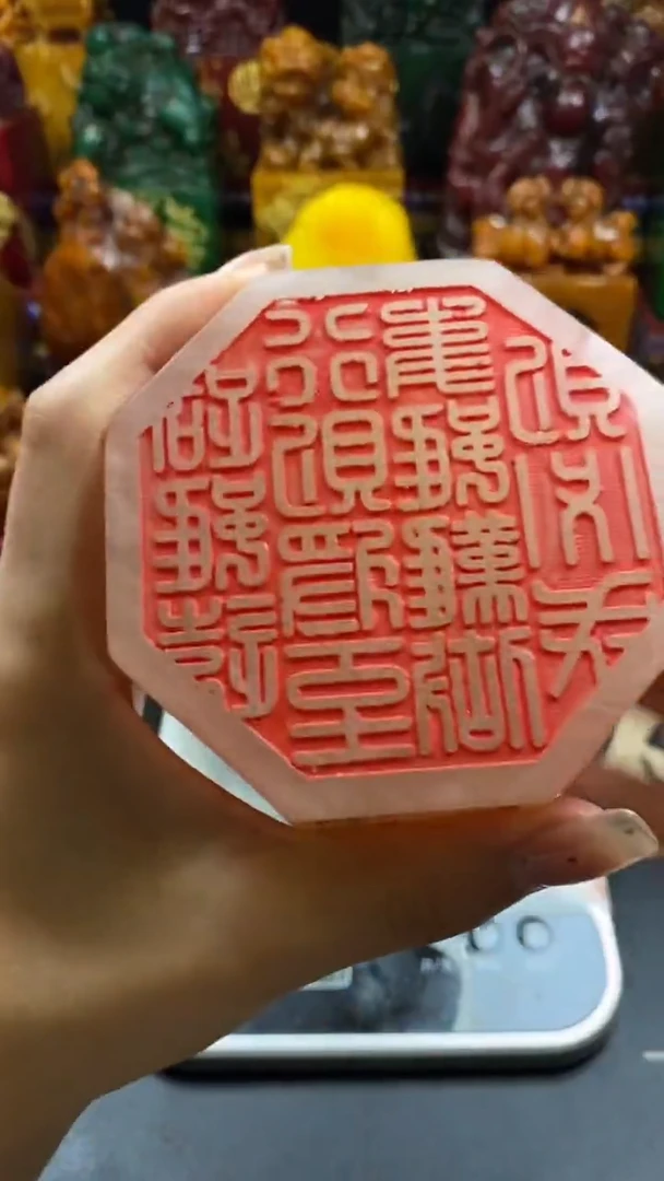 寿山石印石荔枝冻八卦龙