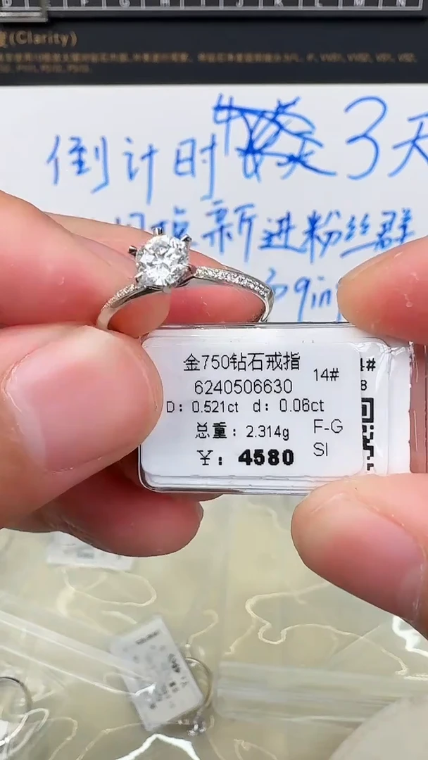 【闪购商品】钻石戒指/指环18K金镶嵌戒指