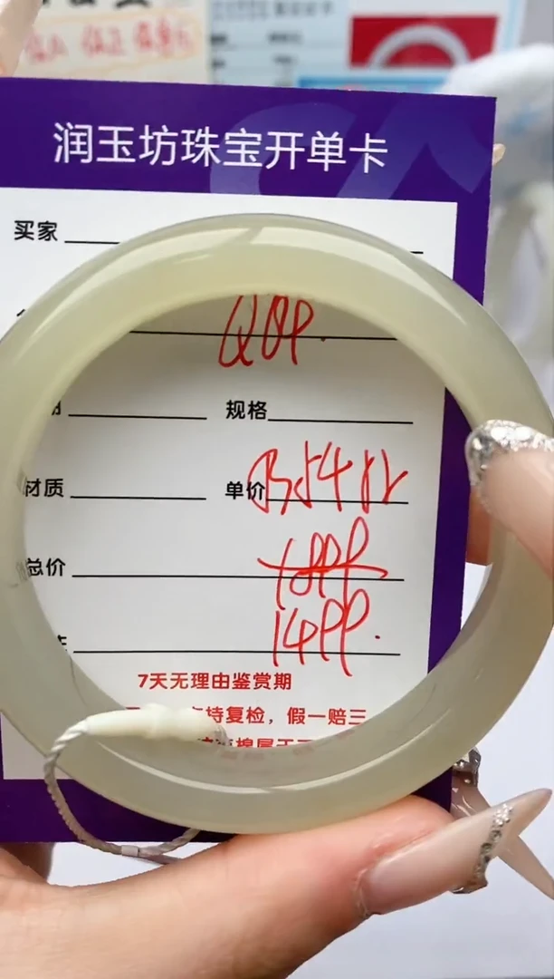 【闪购商品】和田玉手镯未镶嵌Q64微色差