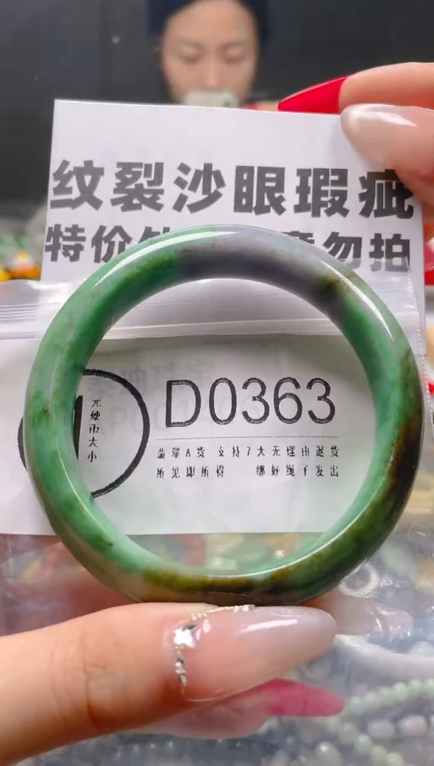 【闪购商品】翡翠颈饰未镶嵌58-60/D/纹裂沙眼瑕疵介意勿拍