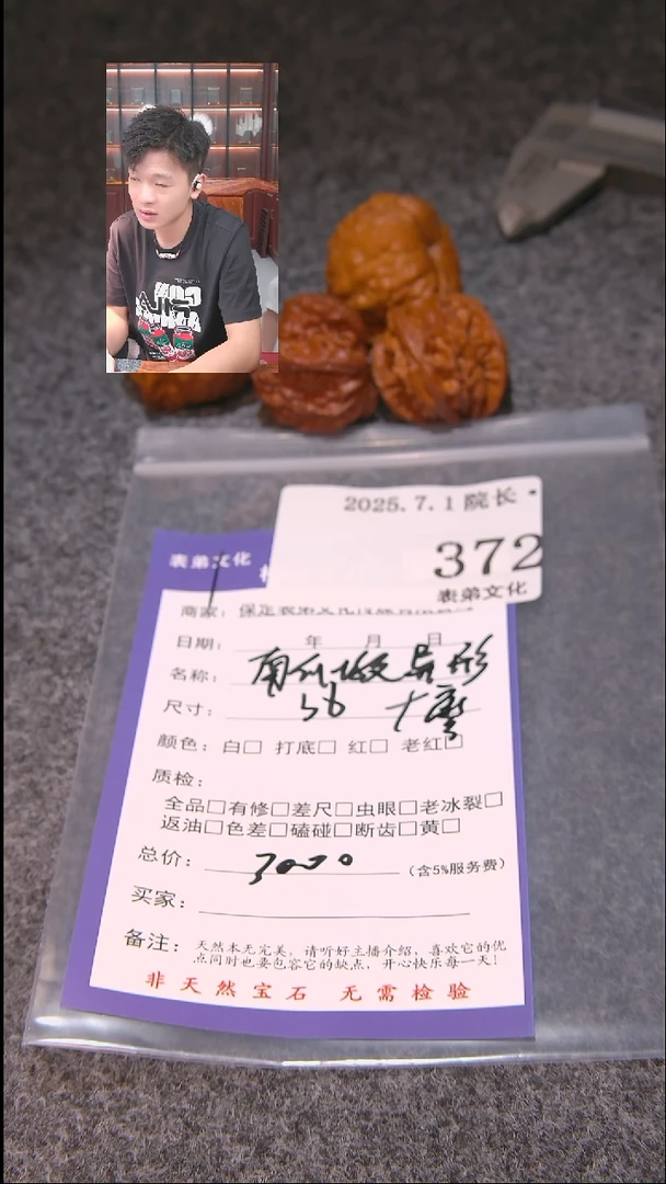 文玩核桃把件鹤*南瓜墩异形+苹果圆异形372表弟文