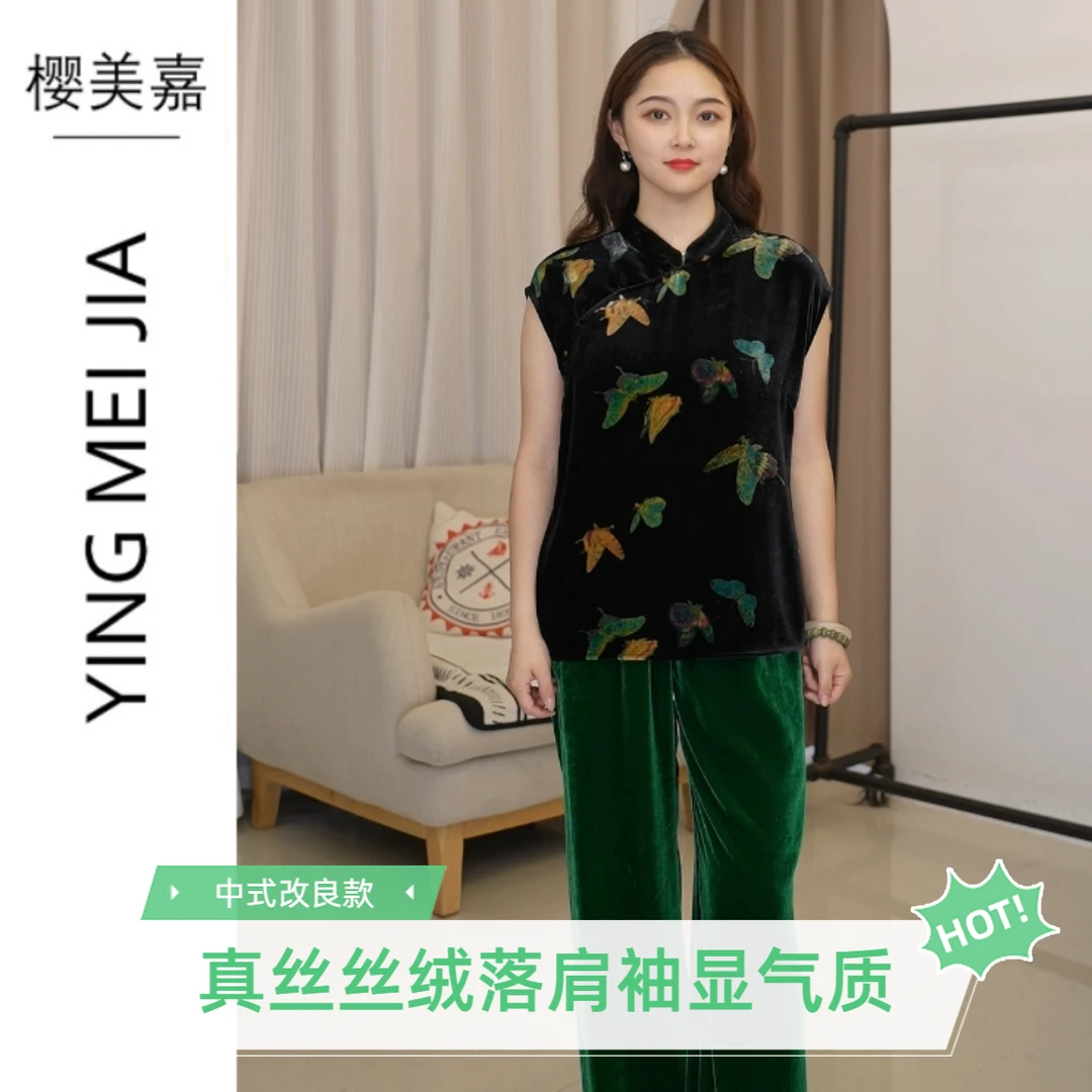 DY2694樱美嘉真丝丝绒新中式改良旗袍落肩袖气质百搭斜襟宽松上衣