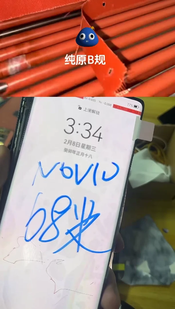 适用于nova10瑕疵屏幕