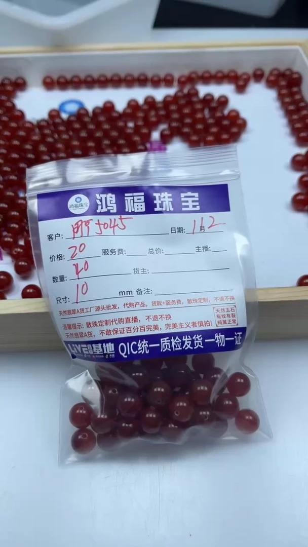未镶嵌散珠玛瑙/玉髓用****1B527 红玛瑙10mm