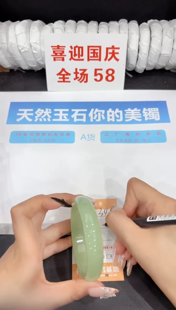 未镶嵌手镯石英质玉34-61.7