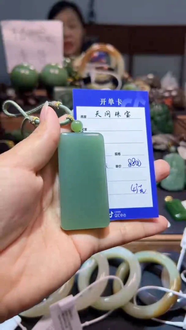 颈饰未镶嵌和田玉（碧玉）1