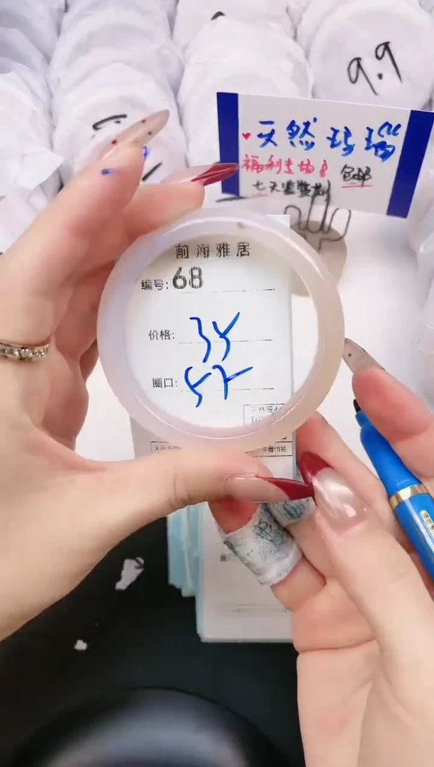 【闪购商品】玛瑙/玉髓手镯未镶嵌68