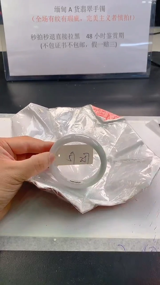 未镶嵌手镯翡翠257