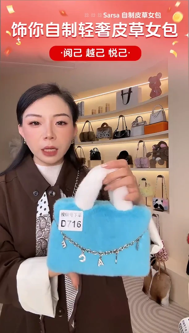 水貂毛【闪购商品】女包D716