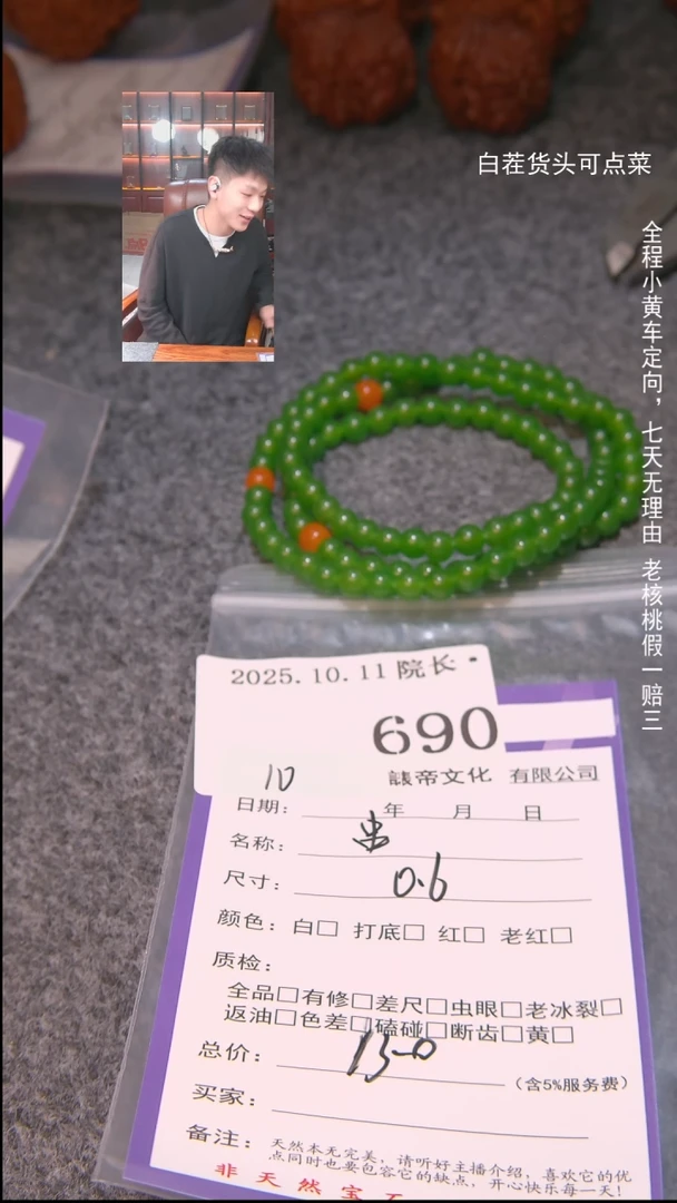 把件文玩核桃小*串690諘帝文化