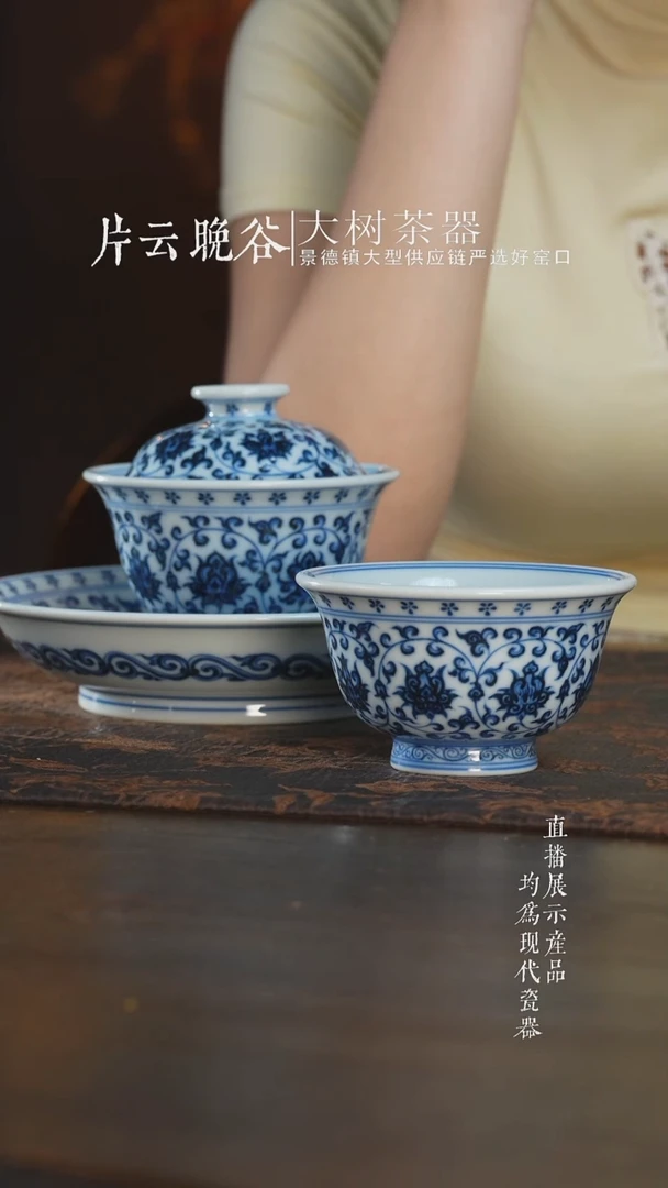 杯子野*口刘建锋窑3.0狮心缠枝莲三件套