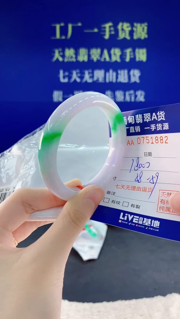 未镶嵌手镯翡翠82天然翡翠A货