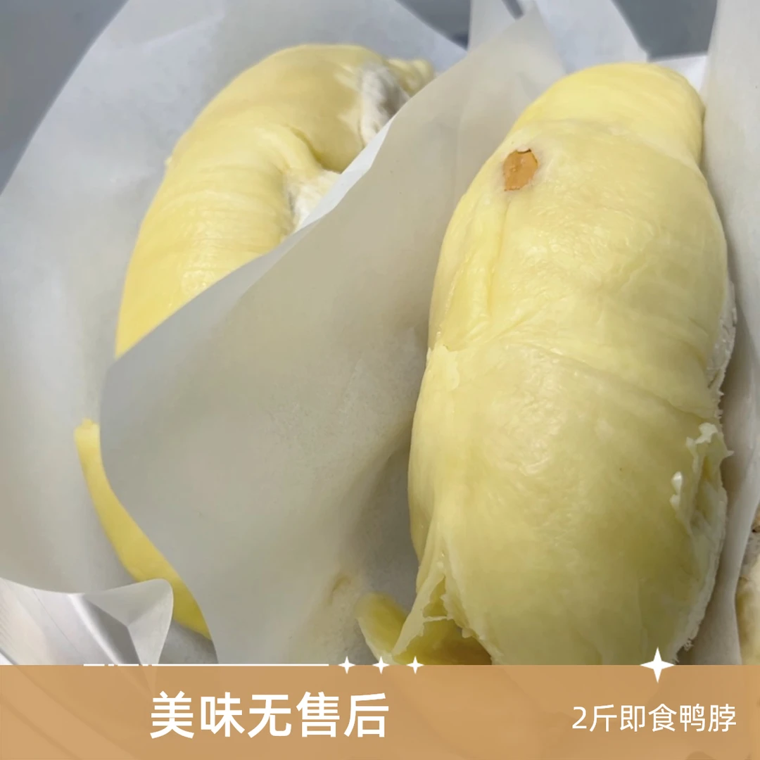 果切纯肉无售后泰国鲜榴莲核小1000g