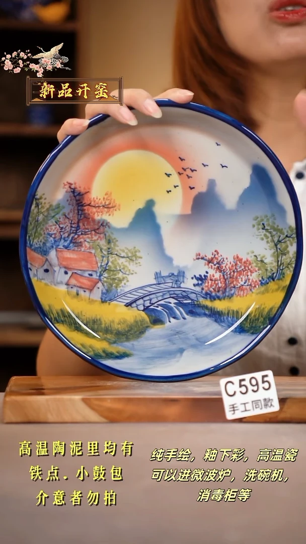 其他C595陶然集器瓷器