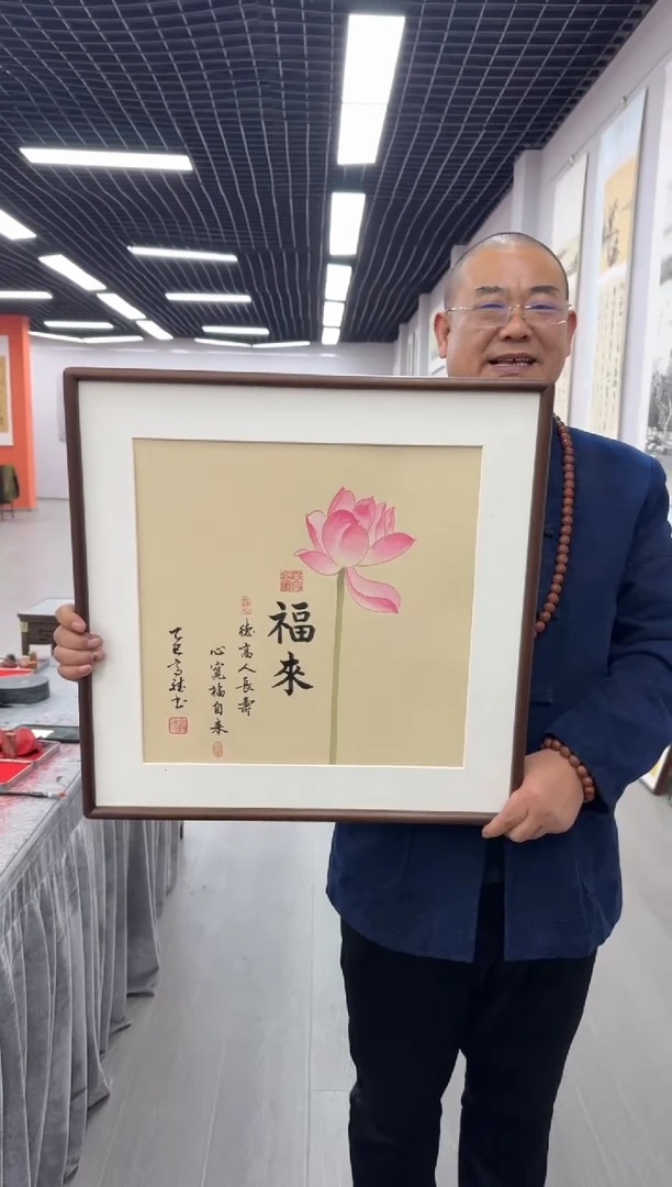 书法福来---高斌老师52*52进口实木画框