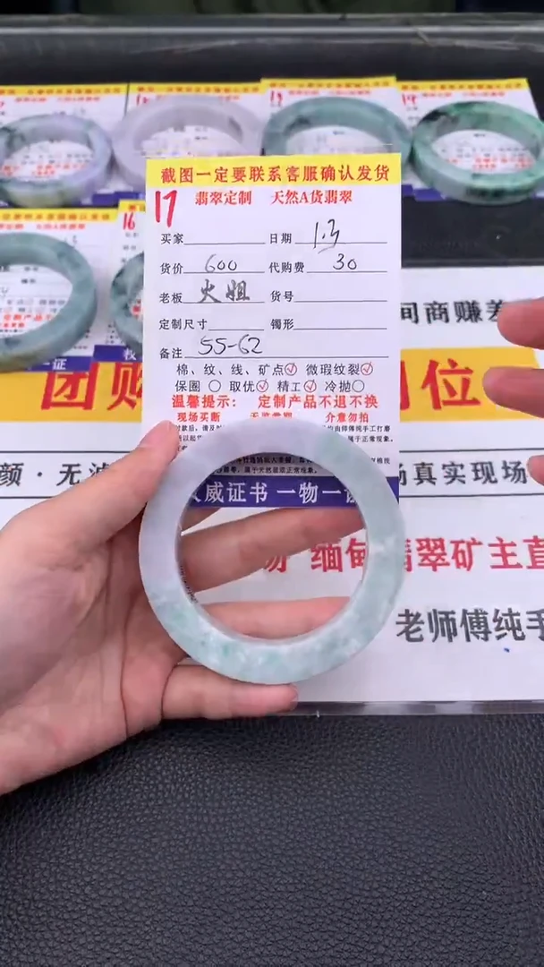 未镶嵌手镯定制翡翠17#翡翠手镯定制链接