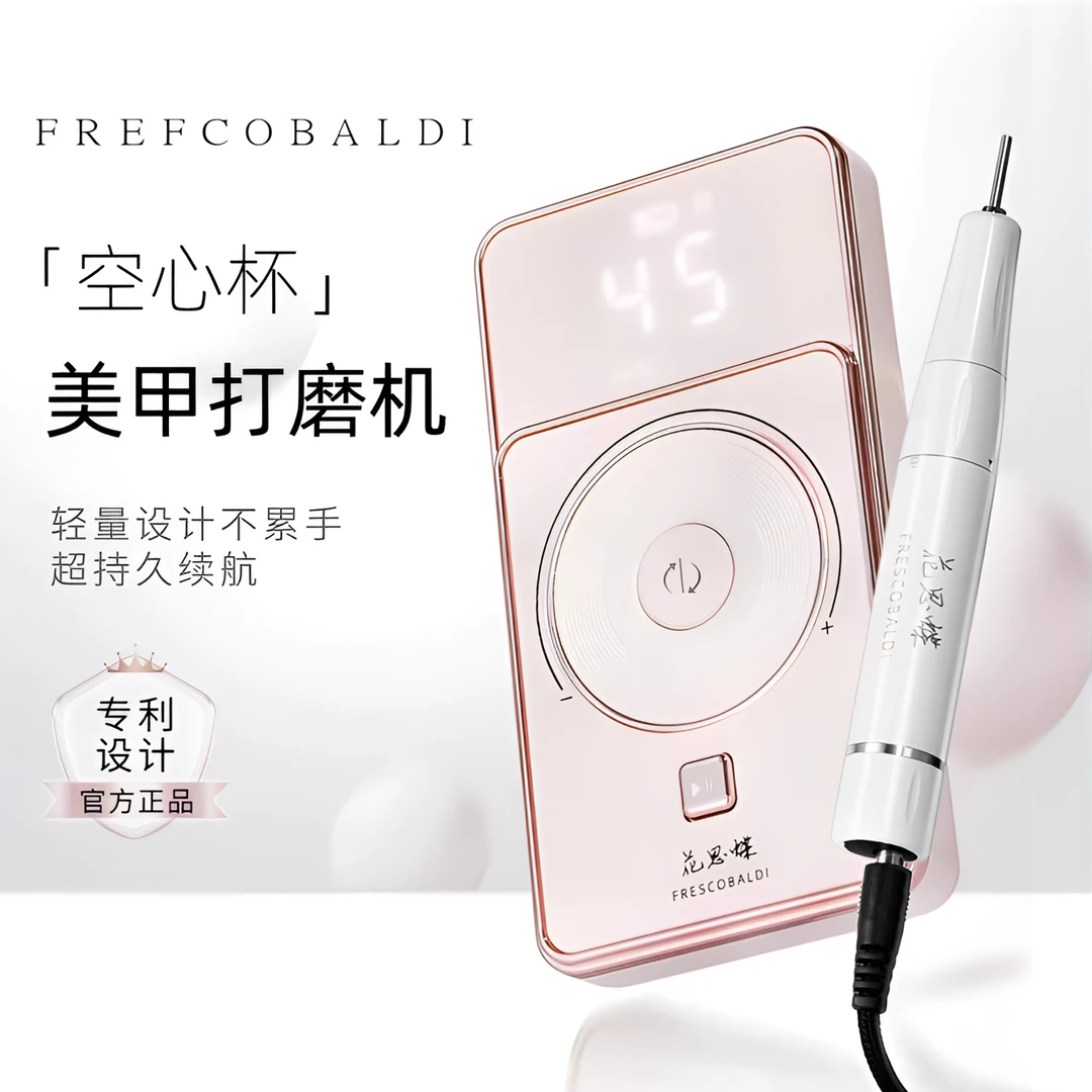 打磨机打磨卸甲前置处理美甲打磨机粉色空心杯便携式店用蓄电工具