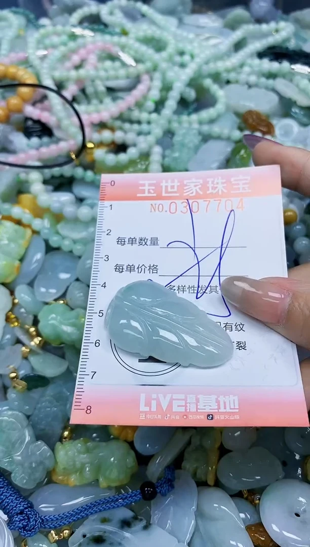 翡翠未镶嵌颈饰闪购0307704多样性发其一