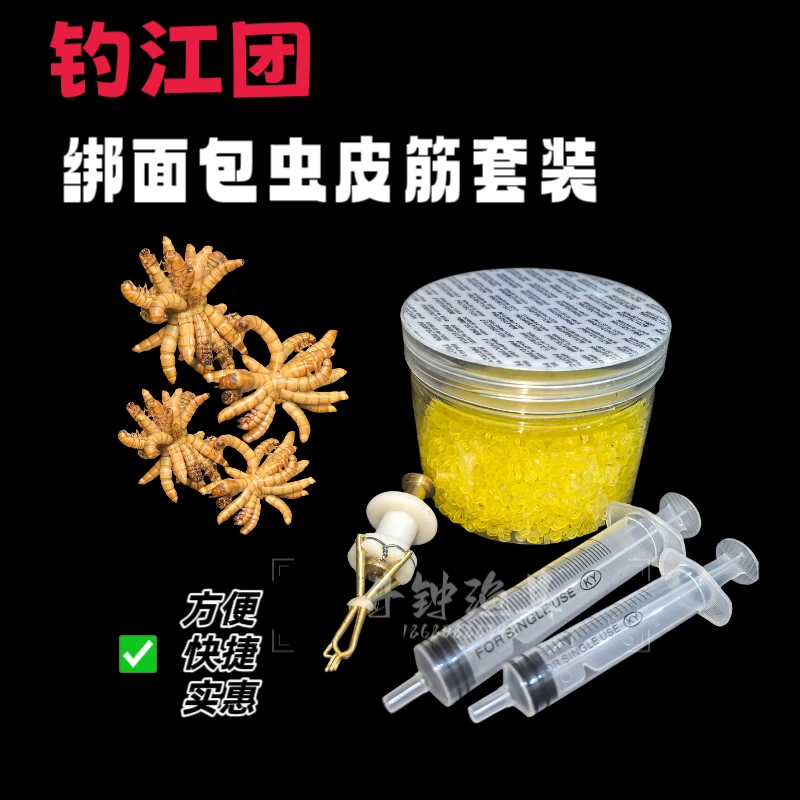 升钟特研弹性红虫颗粒饵料夹一桶黄色高颜值网红钓鱼装备
