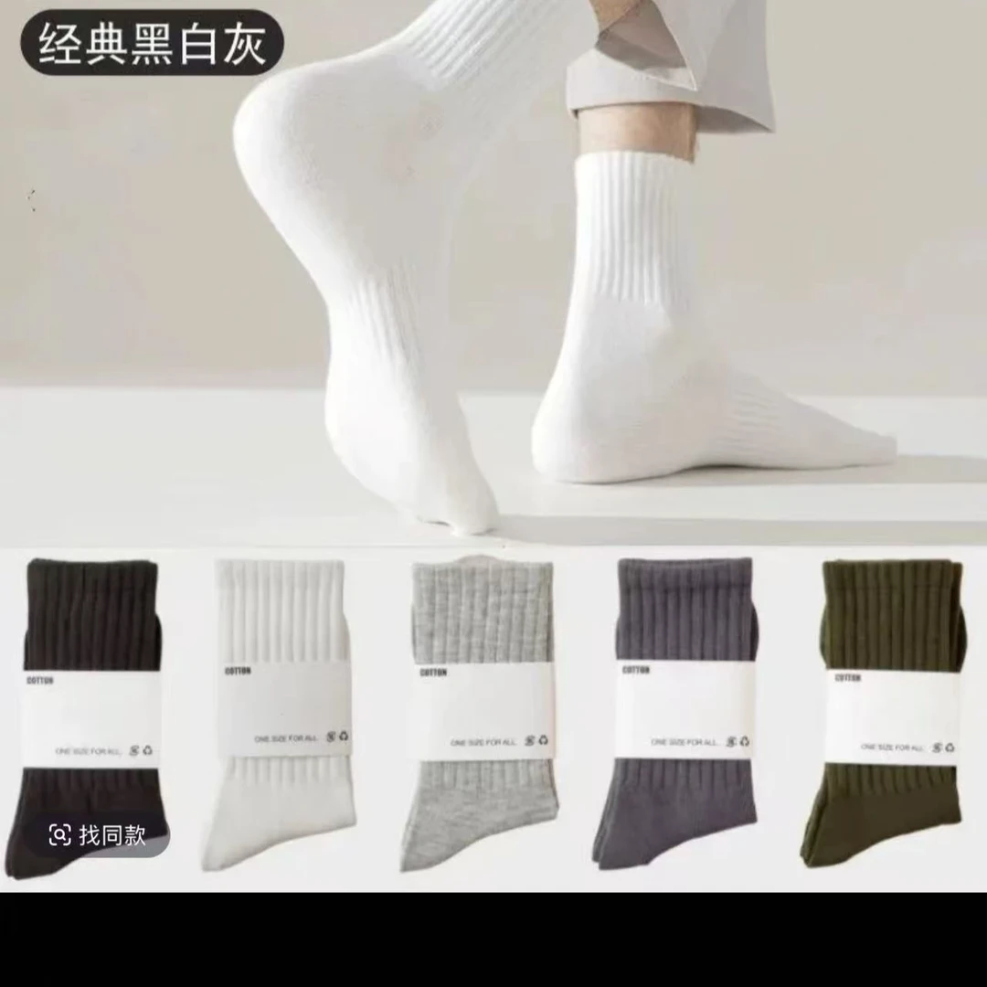 防臭黑科技棉袜吸湿透气男士中长款纯棉百搭防臭经典