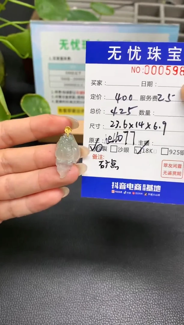 定制翡翠18K金镶嵌S931