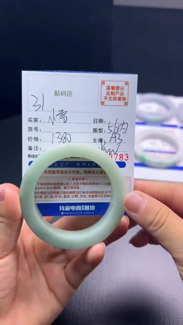未镶嵌手镯定制翡翠小*手镯