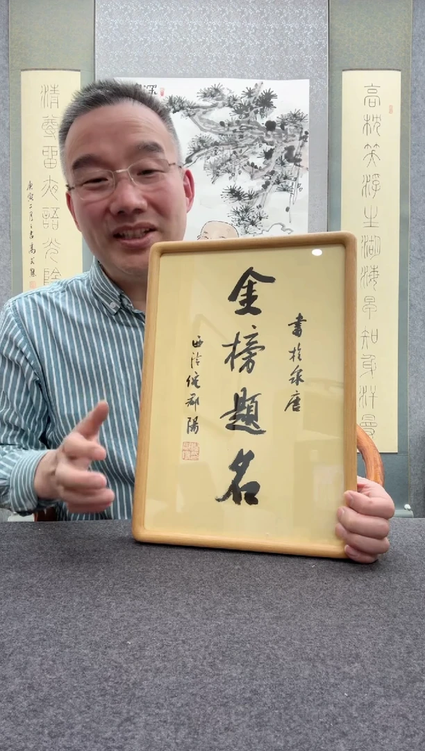 【闪购商品】书法倪郡阳：1