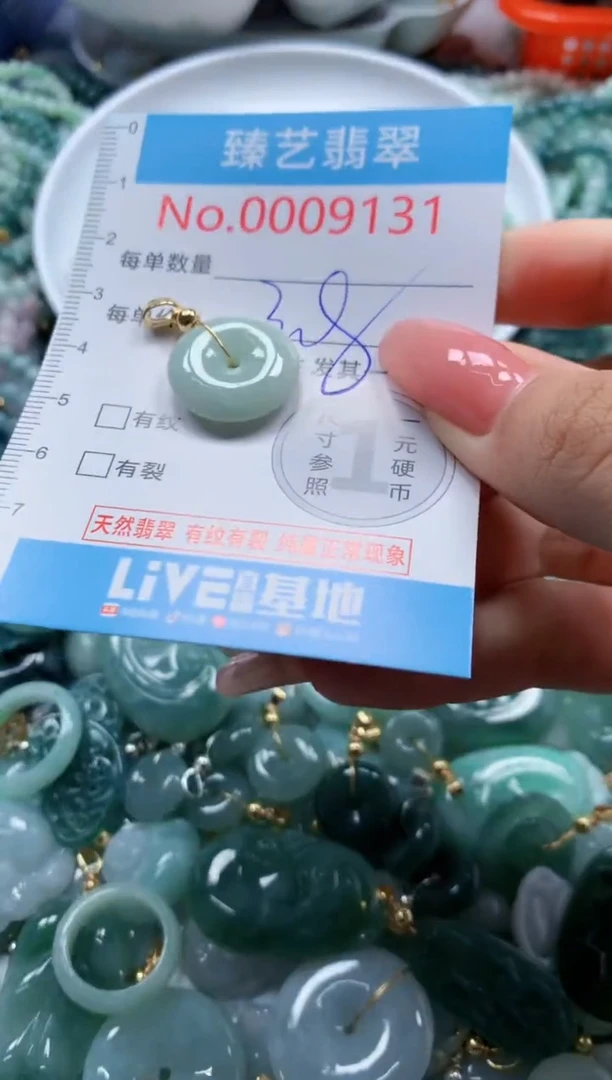 翡翠未镶嵌吊坠(不含链)9131