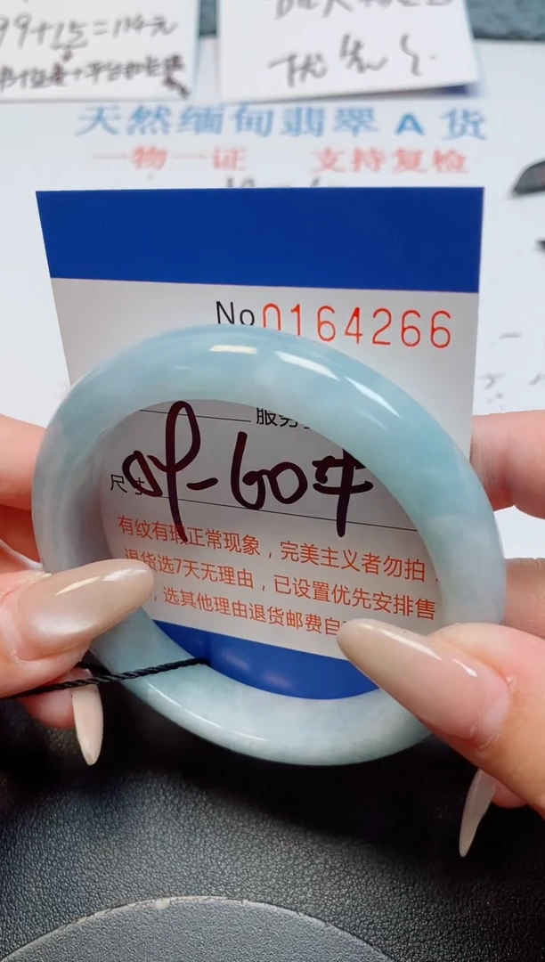 未镶嵌手镯翡翠天然缅甸翡翠164266