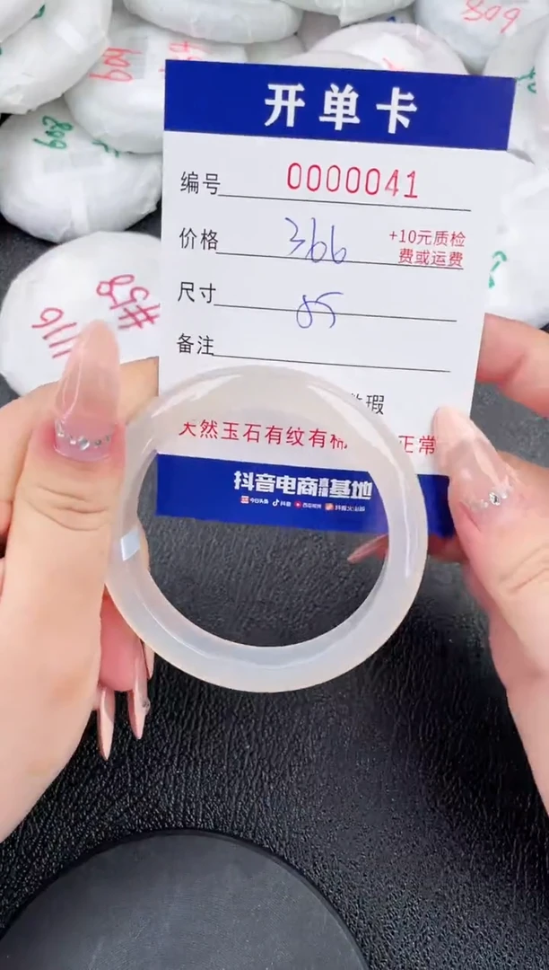 玛瑙/玉髓手镯未镶嵌41