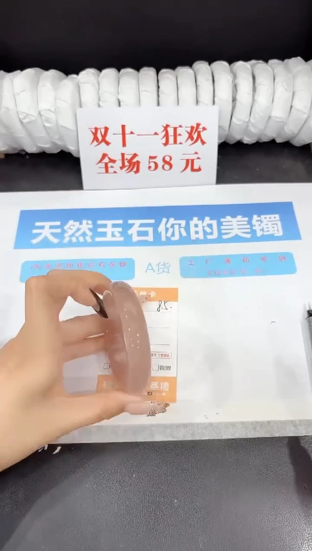 未镶嵌手镯石英质玉85-57.6