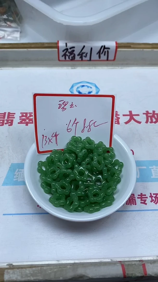 手饰玛瑙未镶嵌M770碧 玉 星星6个8.8元