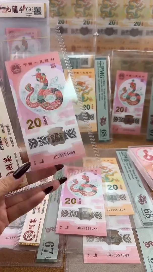 塑料九龙令055558969金马大王