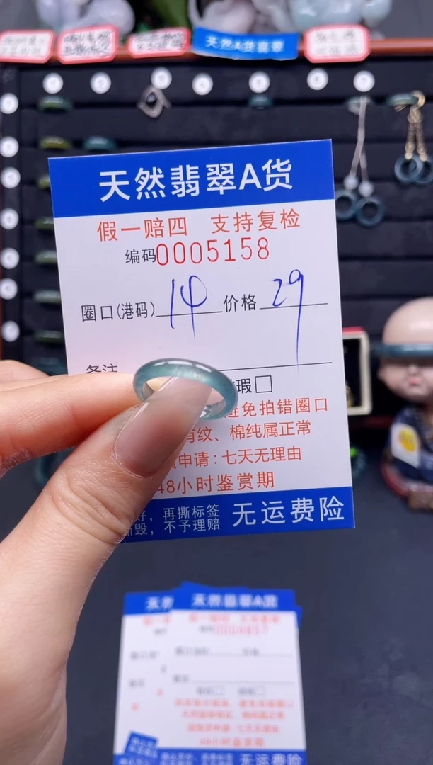 翡翠戒指未镶嵌14*5158