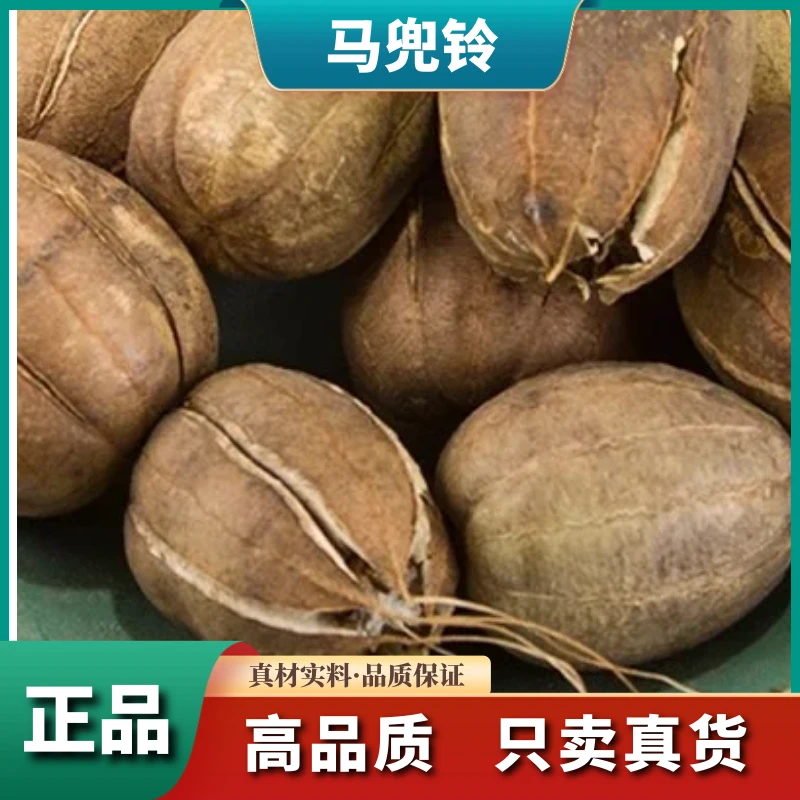 野生马兜铃精选水马香果蛇参果三角草新鲜干货散装正品叶菜包邮