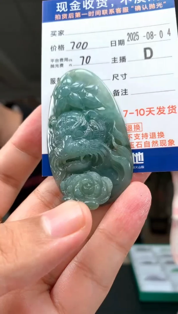 定制翡翠未镶嵌飞*      *77