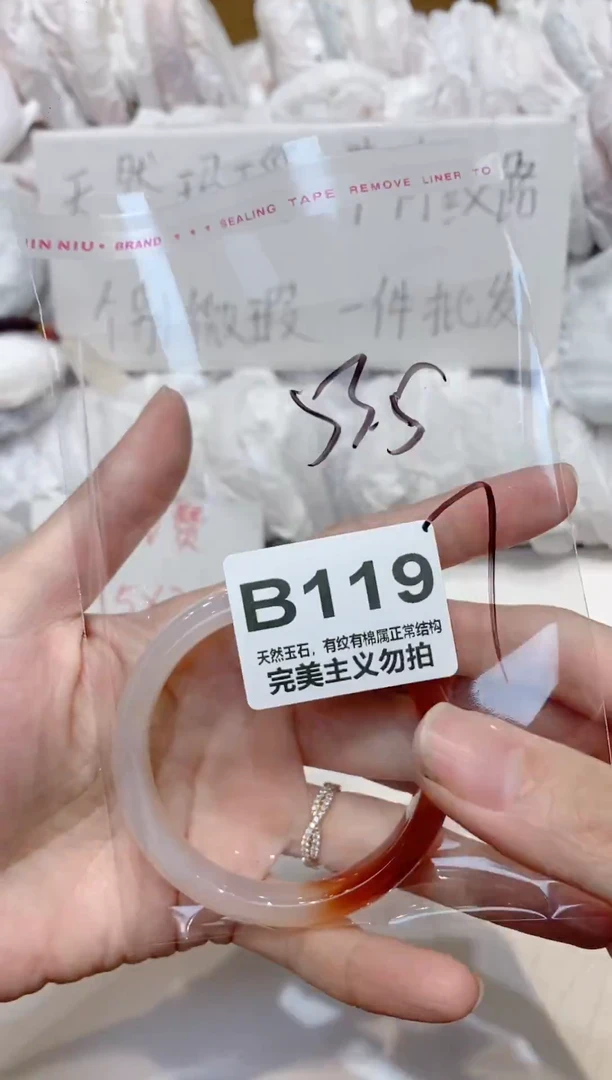 手镯玛瑙/玉髓未镶嵌53